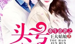 军婚吃瓜事件小说免费阅读,揭秘军中??恋的甜蜜陷阱